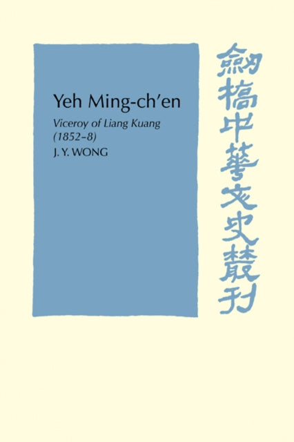 Book cover of: Yeh Ming-Ch'en. By: J. Y. Wong