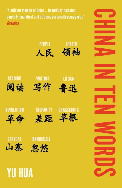 Book cover of: China in Ten Words. By: 余华