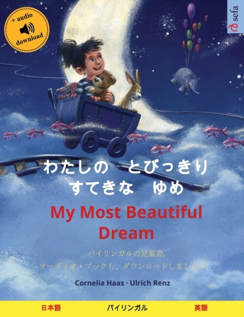 Book cover of: わたしの とびっきり すてきな ゆめ - My Most Beautiful Dream (日本語 - 英語)
