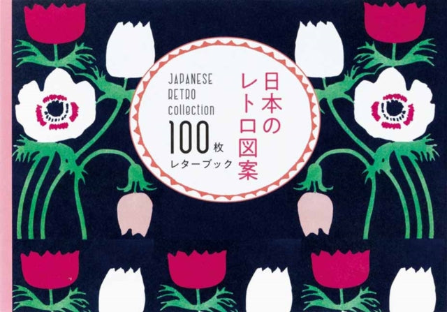 Book cover of: 100 Papers of Japanese Retro Collection. By: P. I. E. PIE International