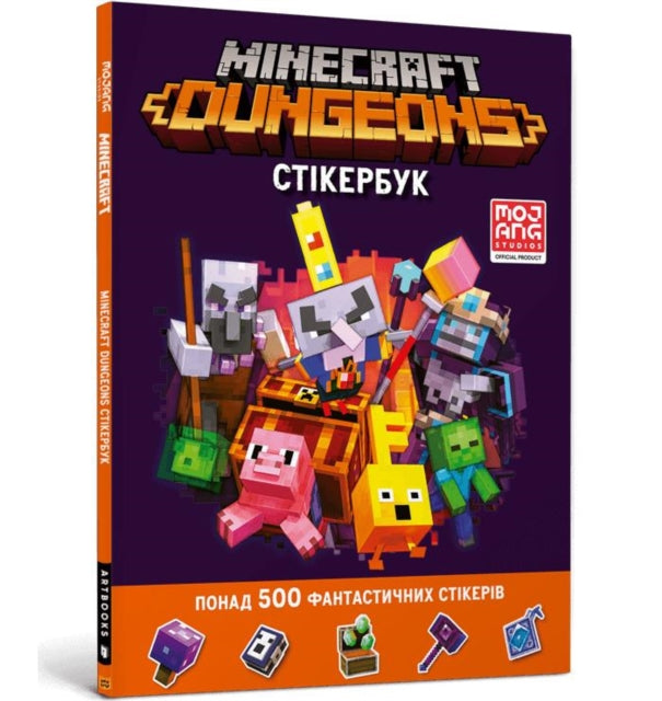 Book cover of: MINECRAFT Dungeons Sticker book (Ukrainian language)