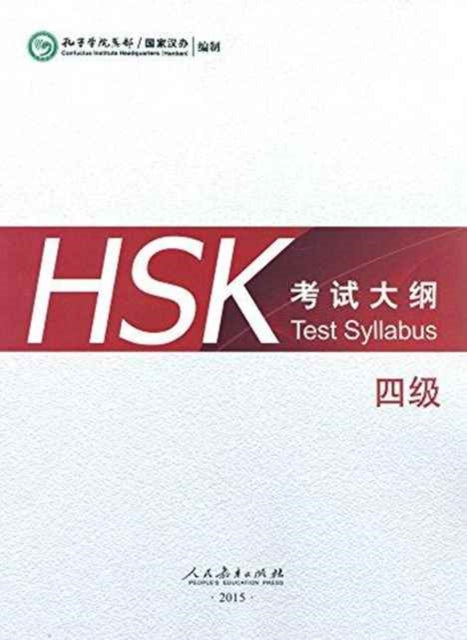 Book cover of: HSK Test Syllabus Level 4