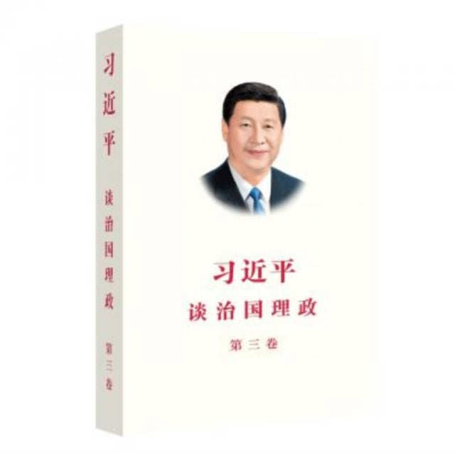 Book cover of: Xi Jinping The Governance Of China - Chinese Edition. By: Jinping Xi