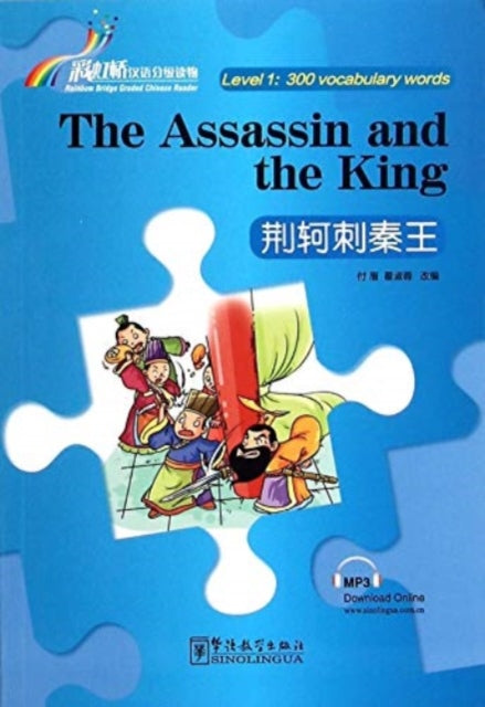 Book cover of: Assassin and the King - Rainbow Bridge Graded Chinese Reader, Level 1 : 300 Vocabulary Words