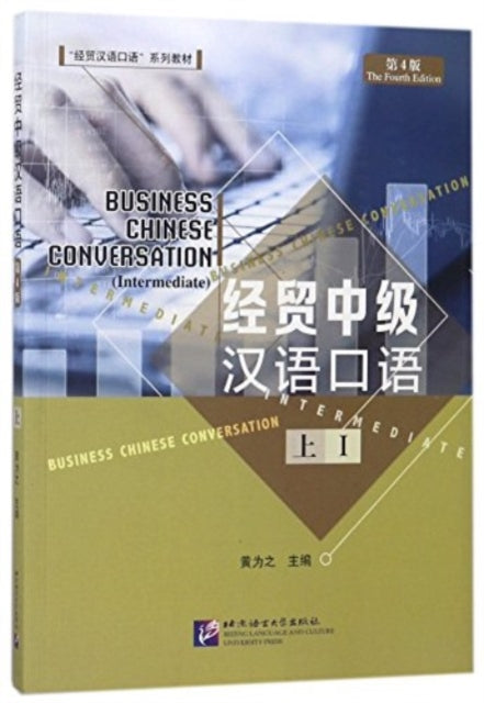 Book cover of: Business Chinese Conversation - Intermediate vol. 1. By: Huang Weizhi