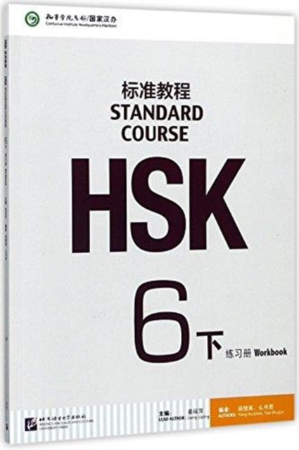 Book cover of: HSK Standard Course 6B - Workbook