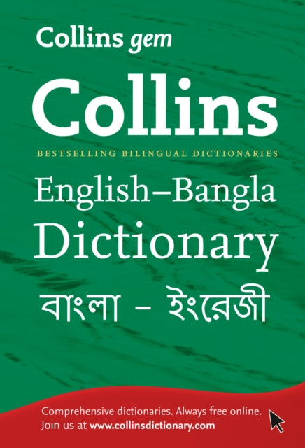 Book cover of: Gem English-Bangla/Bangla-English Dictionary