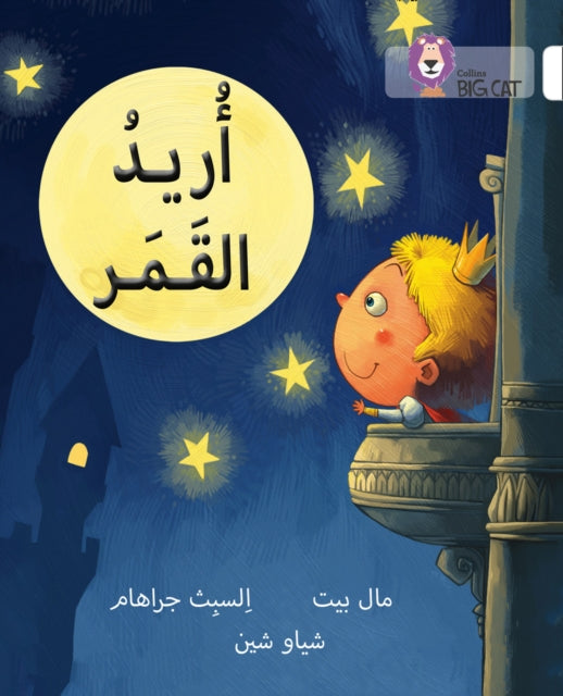 I Want the Moon, Level 10 9780008131661 Mal Peet