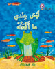 Book cover of: I Have Nothing to Do. By: Petr Horacek