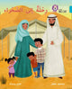 Book cover of: Trip to the Desert. By: Collins UK