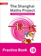 Book cover of: Practice Book 1B. By: Laura Clarke
