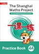 Book cover of: Practice Book 4A. By: Professor Lianghuo Fan