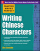 Book cover of: Practice Makes Perfect Writing Chinese Characters