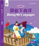 Book cover of: Zhenghe'S Voyages. By: Hiuling Ng