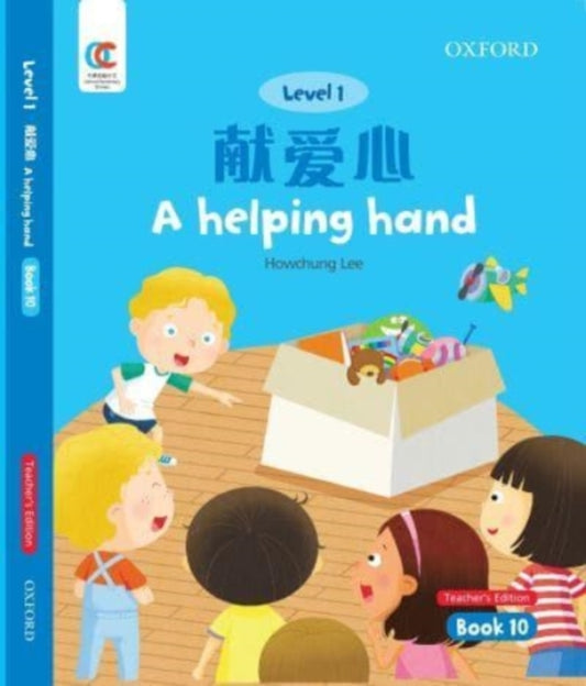 Book cover of: Helping Hand. By: Howchung Lee