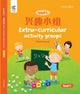 Book cover of: Extra-Curricular Activity Groups. By: Howchung Lee