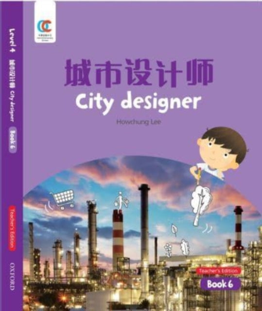 Book cover of: City Designer. By: Howchung Lee