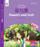 Book cover of: Flowers and Fruit. By: Howchung Lee
