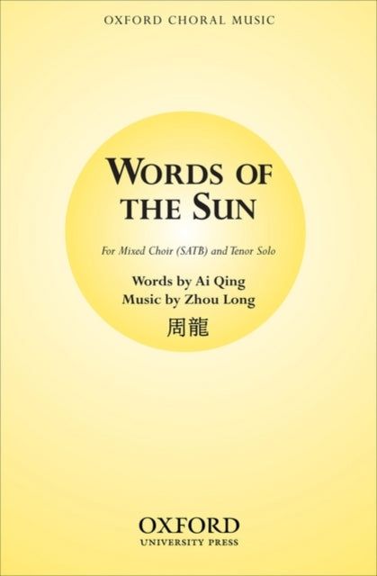 Book cover of: Words of the Sun. By: Zhou Zhou Long