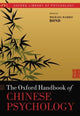 Book cover of: Oxford Handbook of Chinese Psychology