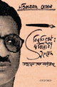 Book cover of: Bibhutibhushan. By: Chandika Prosad Ghosal