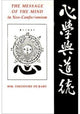 Book cover of: Message of the Mind in Neo-Confucianism. By: William Theodore De Bary