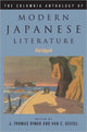 Book cover of: Columbia Anthology of Modern Japanese Literature. By: J. Thomas Rimer