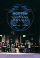 Book cover of: Columbia Anthology of Modern Chinese Drama. By: Xiaomei Chen