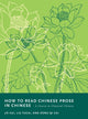 Book cover of: How to Read Chinese Prose in Chinese. By: Zong-qi Cai