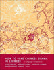 Book cover of: How to Read Chinese Drama in Chinese. By: Patricia Sieber