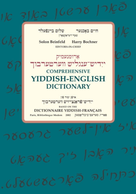 Book cover of: Comprehensive Yiddish-English Dictionary