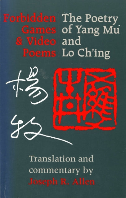 Book cover of: Forbidden Games and Video Poems. By: Lo Ch'Ing