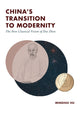 Book cover of: China's Transition to Modernity. By: MINGHUI HU
