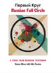 Book cover of: Russian Full Circle