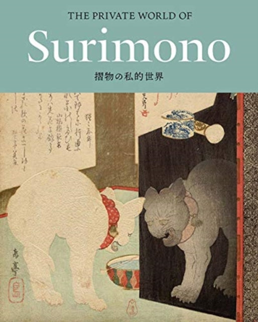 Book cover of: Private World of Surimono. By: Sadako Ohki
