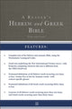 Book cover of: Reader's Hebrew and Greek Bible. By: A. Philip Brown II