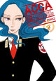 Book cover of: ACCA 13-Territory Inspection Department, Vol. 4. By: Natsume Ono