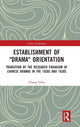 Book cover of: Establishment of "Drama" Orientation. By: Zhang Yifan
