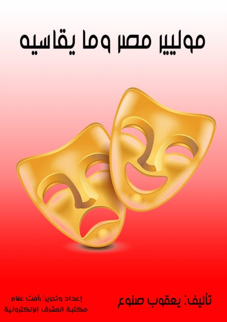 Book cover of: Organizational Stress Around the World. By: Kajal Sharma