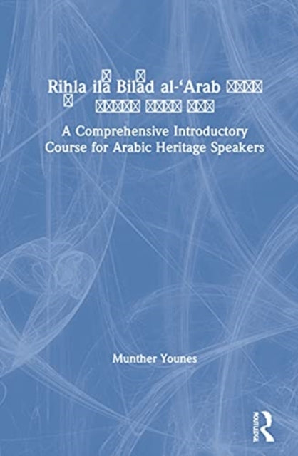 Book cover of: Rihla ila Bilad al-‘Arab ???? ??? ???? ?????