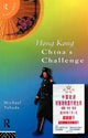 Book cover of: Hong Kong. By: Prof. Yahuda