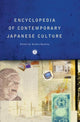 Book cover of: Encyclopedia of Contemporary Japanese Culture