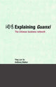 Book cover of: Explaining Guanxi