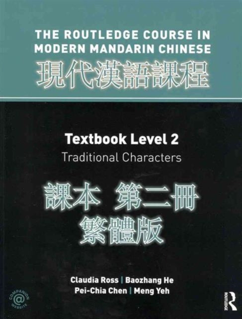 Book cover of: Routledge Course in Modern Mandarin Level 2 Traditional Bundle