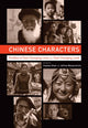 Book cover of: Chinese Characters. By: Angilee Shah