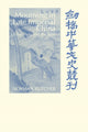 Book cover of: Mourning in Late Imperial China. By: Norman Kutcher