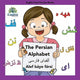 Book cover of: Englisi Farsi Persian Books the Persian Alphabet Alef Baye Farsi. By: Mona Kiani