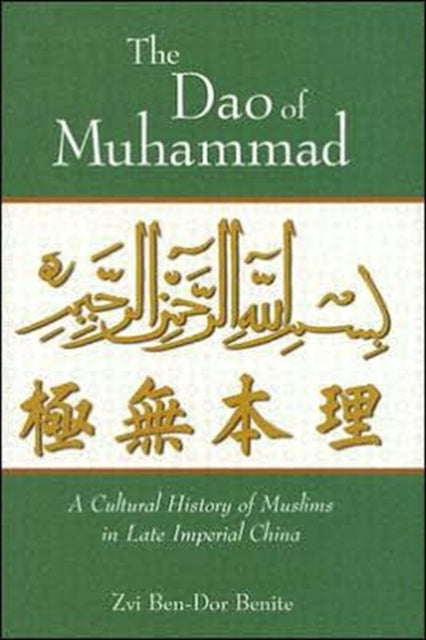 Book cover of: Dao of Muhammad. By: Zvi Ben-Dor Benite
