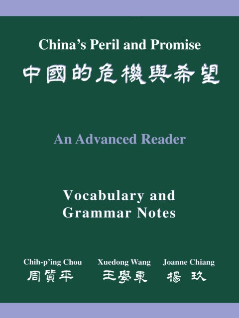 Book cover of: China's Peril and Promise. By: Chih-p'ing Chou