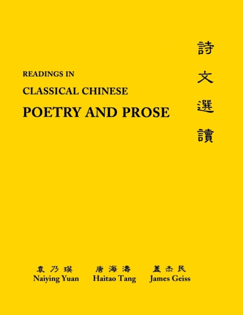 Book cover of: Readings in Classical Chinese Poetry and Prose. By: Naiying Yuan